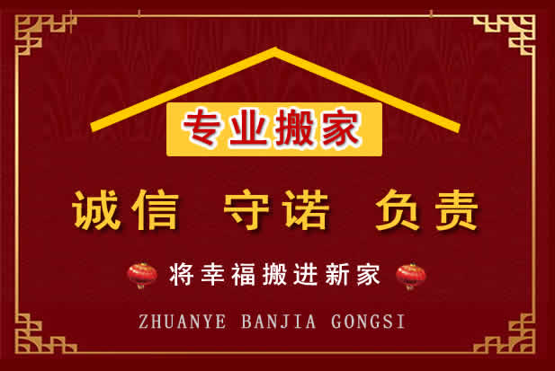 滴道搬家电话