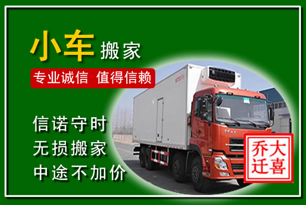 滴道物品搬运